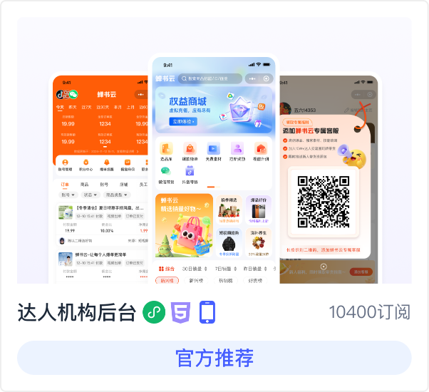 模版市场精选 1