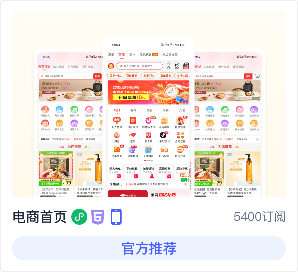 模版市场精选 2