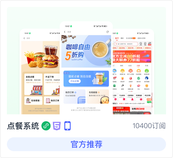 模版市场精选 3