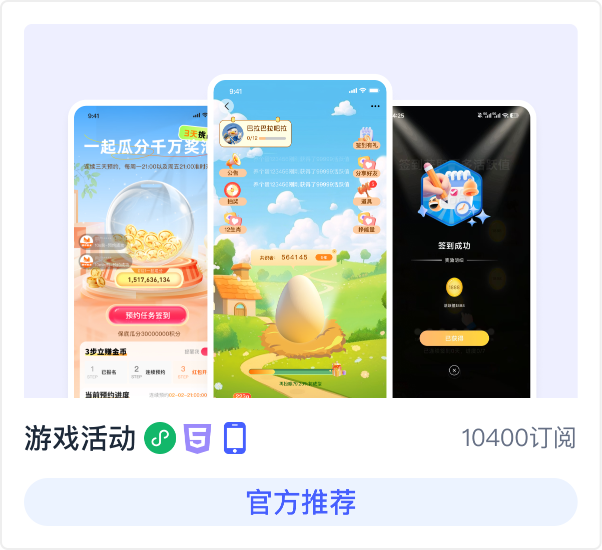 模版市场精选 4