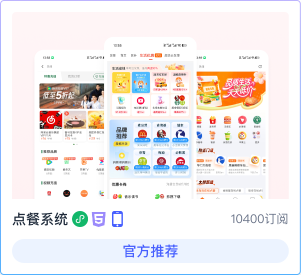 模版市场精选 5