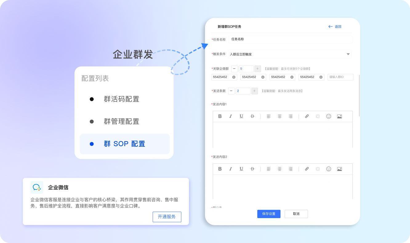 Ai+企业微信 微信群 朋友圈自动营销 - 1