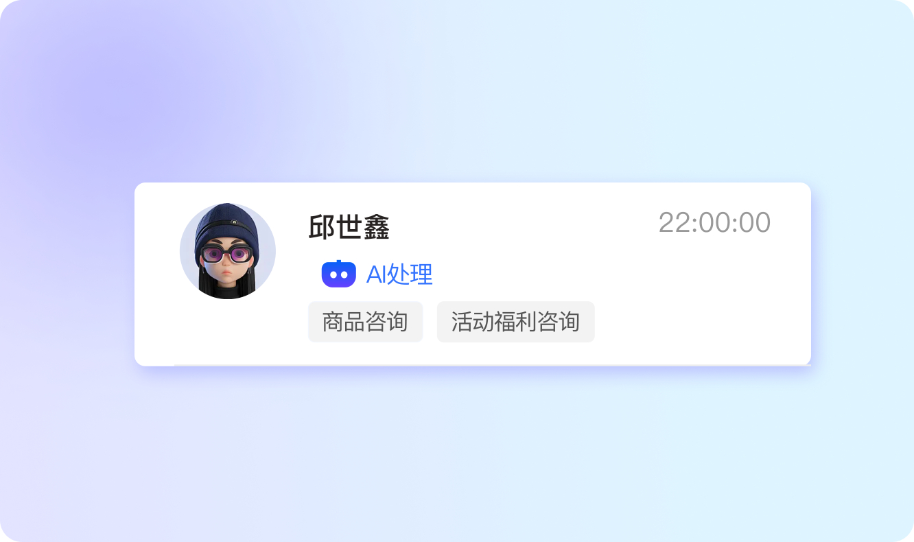 智能分析聊天内容 - 1